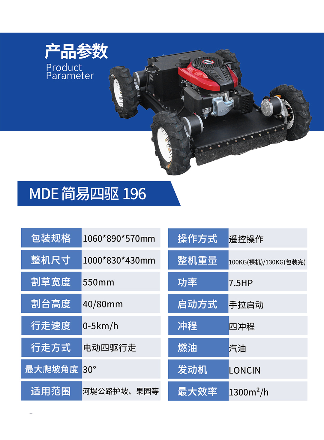 MDE简易四驱196.jpg