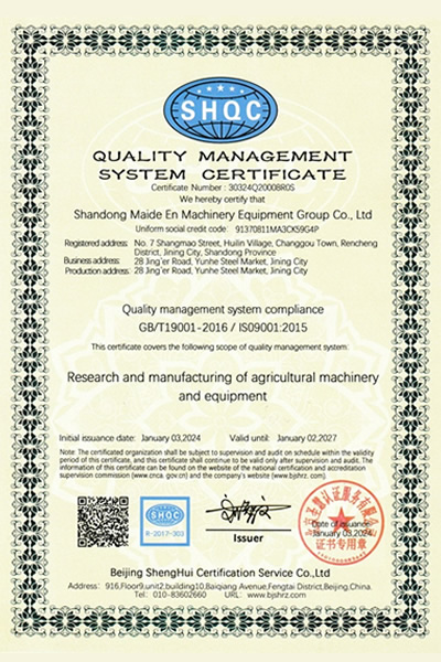 迈德恩·资质荣誉