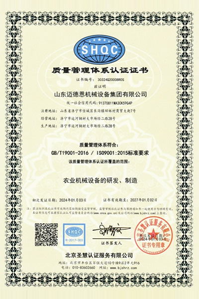 迈德恩·资质荣誉