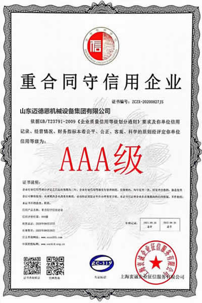 迈德恩·资质荣誉