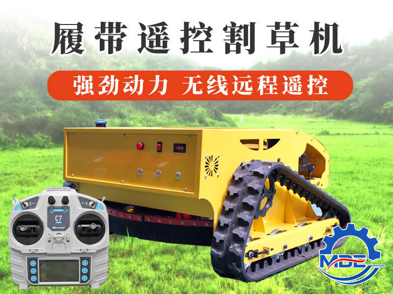 割草机的極限负荷控制器是如何工作中的？